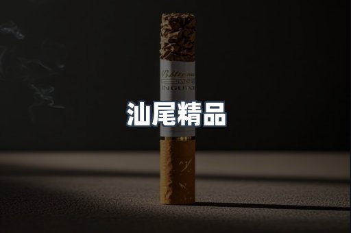 越南香烟系列
